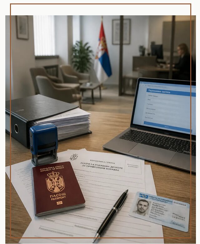 Оформление ПМЖ в Сербии для переезда в Туле под ключ